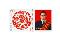 2010年入選中國郵政郵票紀念人物